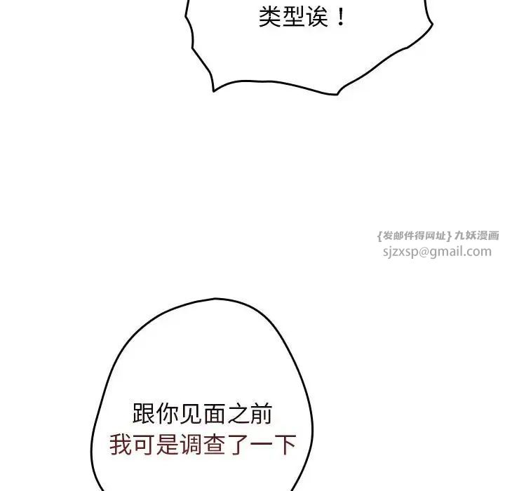 游戏规则我来定第58话