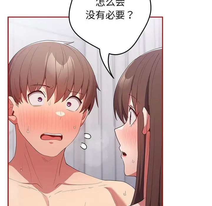 游戏规则我来定第58话