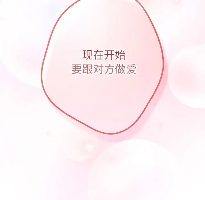 游戏规则我来定第58话