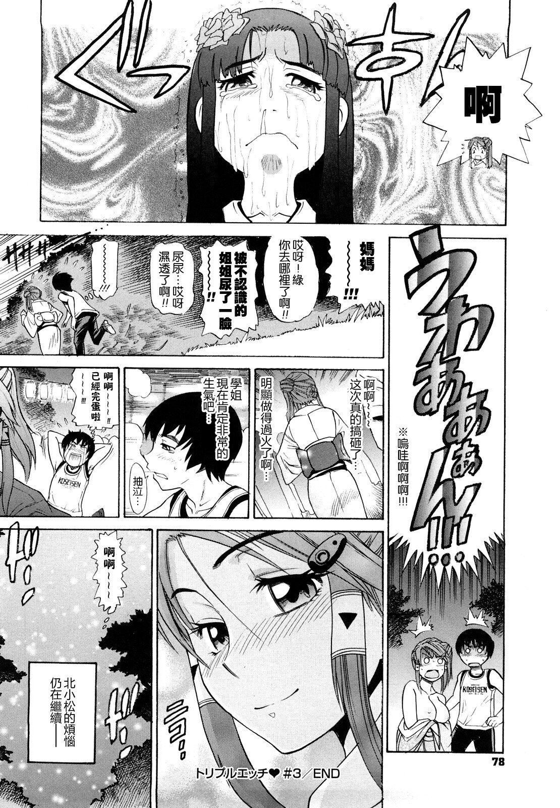 [DISTANCE]HHHトリプルエッチ♥[地精&ACGfan汉化][无修正][DISTANCE]HHHトリプルエッチ♥[地精&ACGfan汉化][无修正]