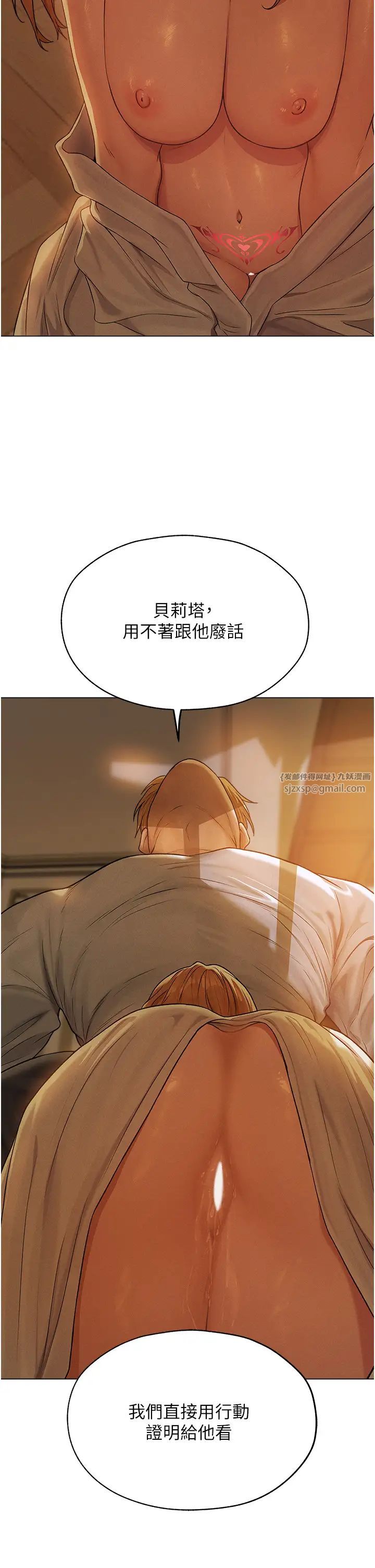 人妻猎人第59话-叩叩，你点的奴隶到啰♥