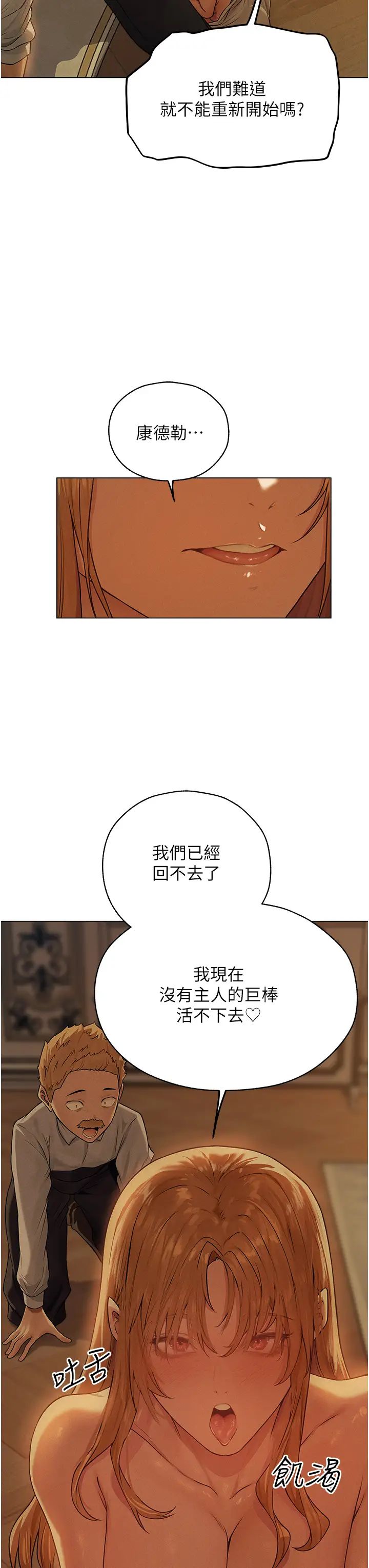 人妻猎人第59话-叩叩，你点的奴隶到啰♥