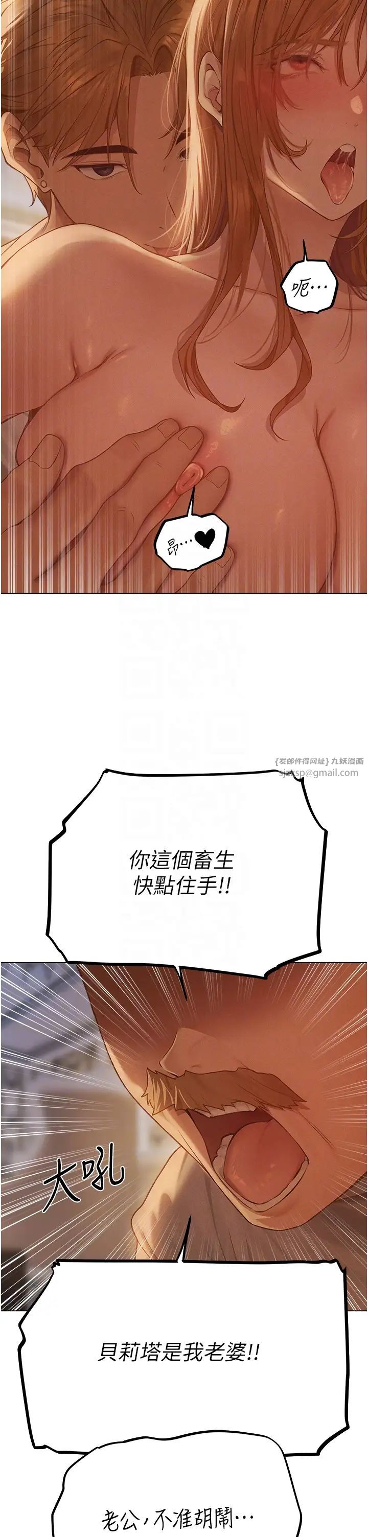 人妻猎人第59话-叩叩，你点的奴隶到啰♥