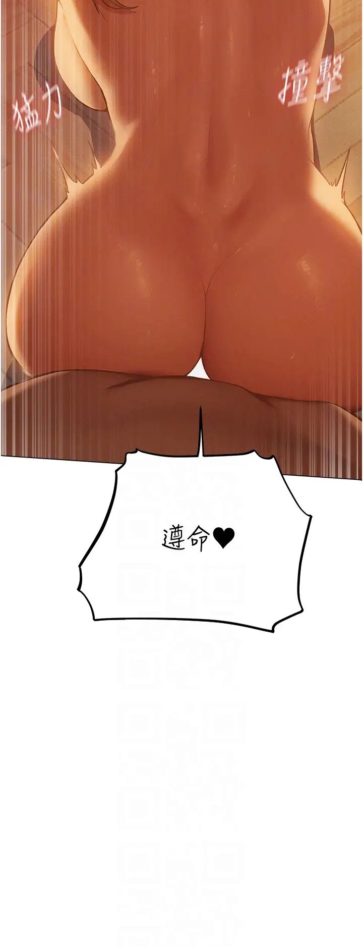 人妻猎人第59话-叩叩，你点的奴隶到啰♥