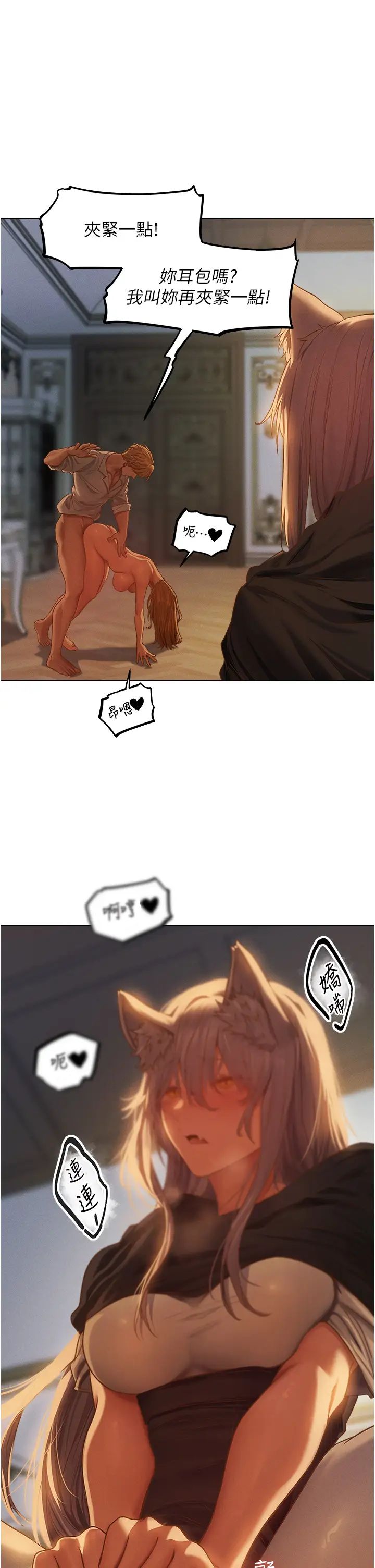 人妻猎人第59话-叩叩，你点的奴隶到啰♥