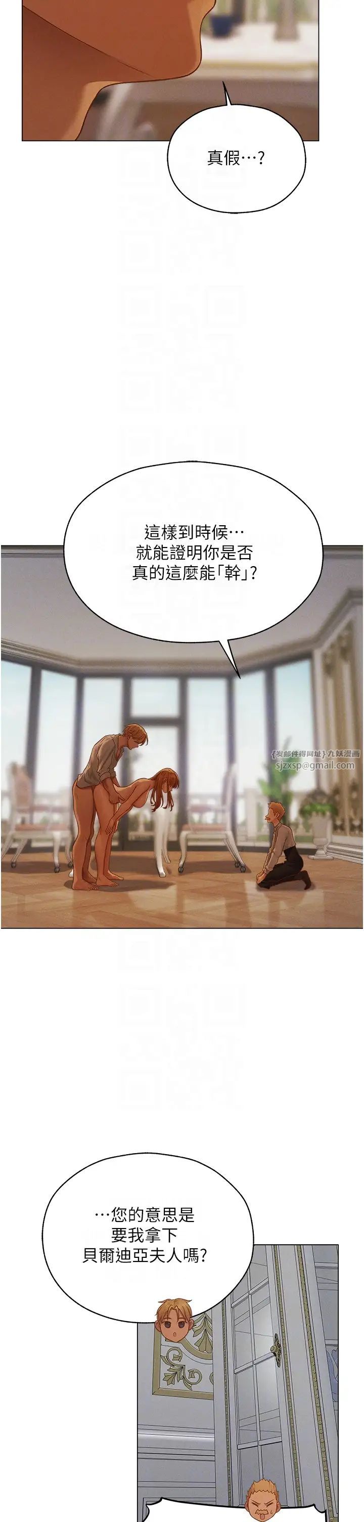 人妻猎人第59话-叩叩，你点的奴隶到啰♥