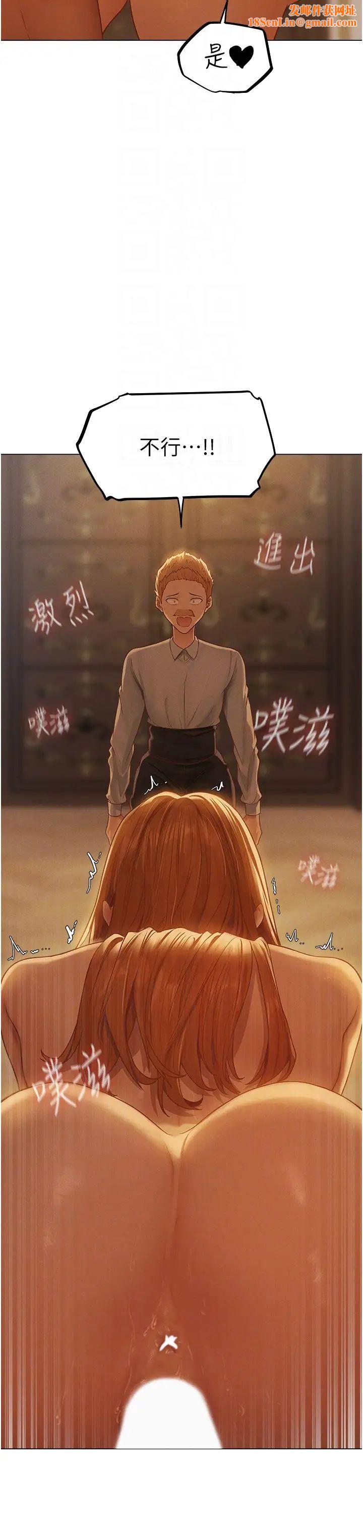 人妻猎人第59话-叩叩，你点的奴隶到啰♥