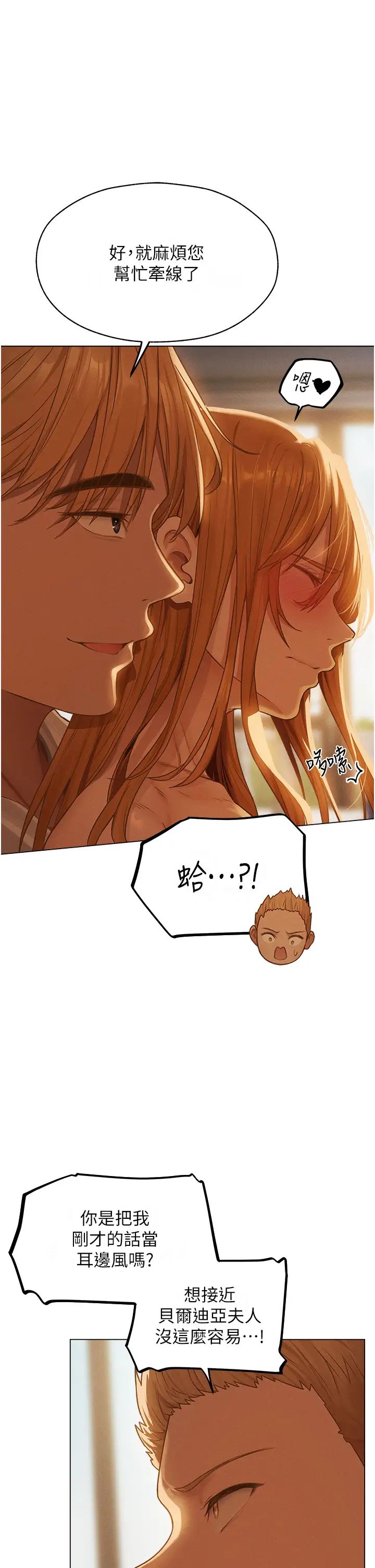 人妻猎人第59话-叩叩，你点的奴隶到啰♥