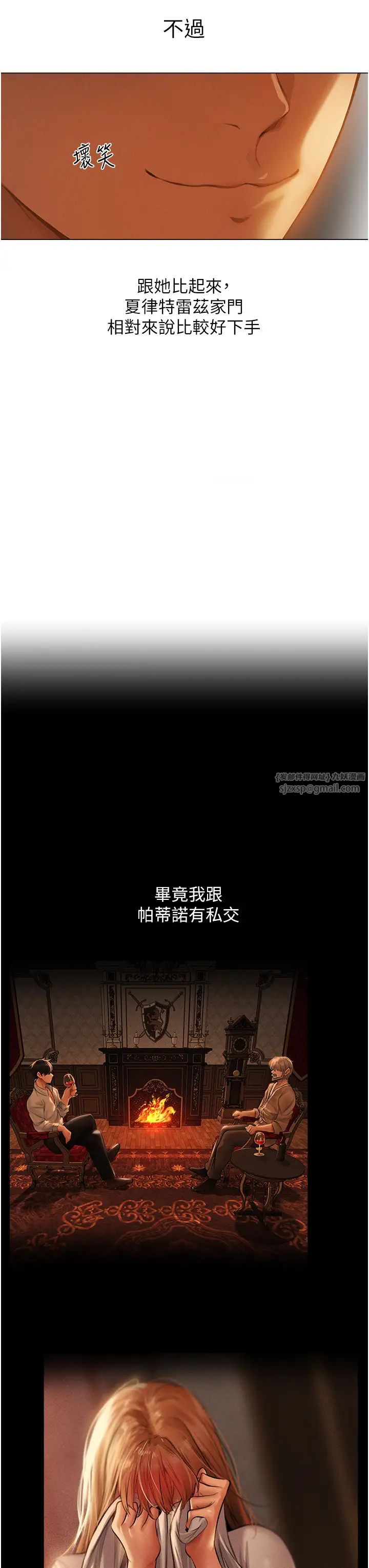 人妻猎人第59话-叩叩，你点的奴隶到啰♥