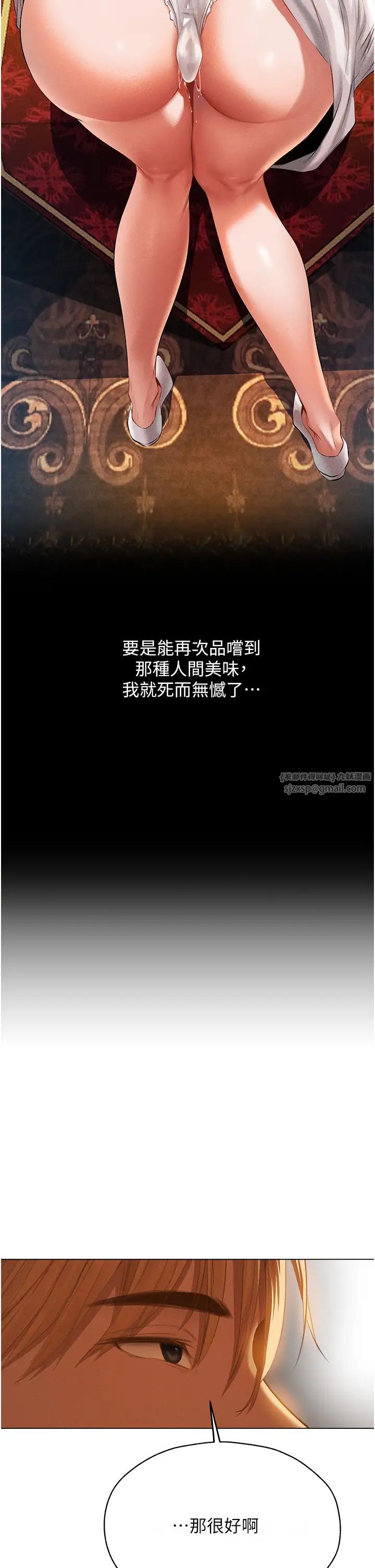 人妻猎人第59话-叩叩，你点的奴隶到啰♥