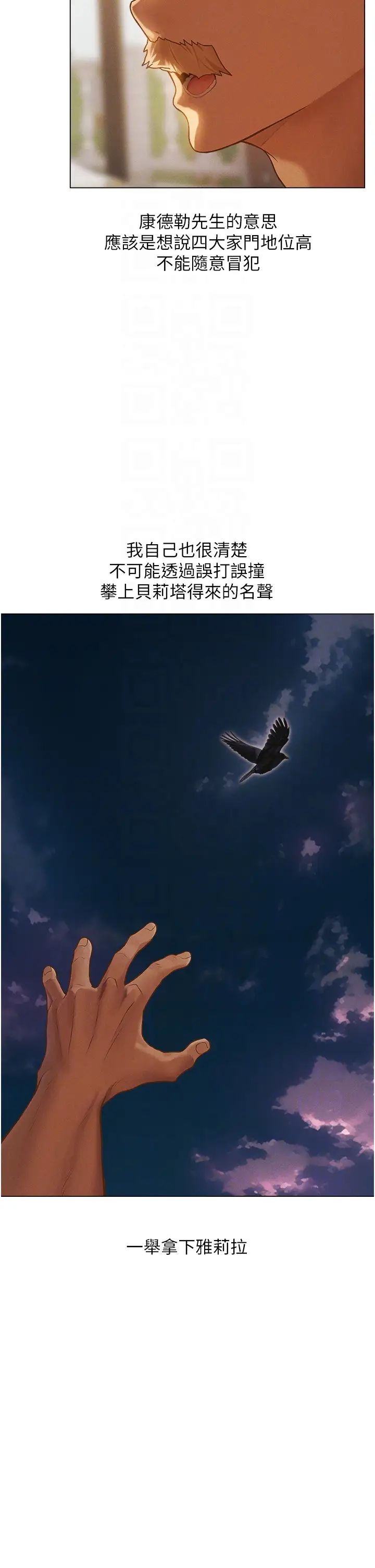 人妻猎人第59话-叩叩，你点的奴隶到啰♥