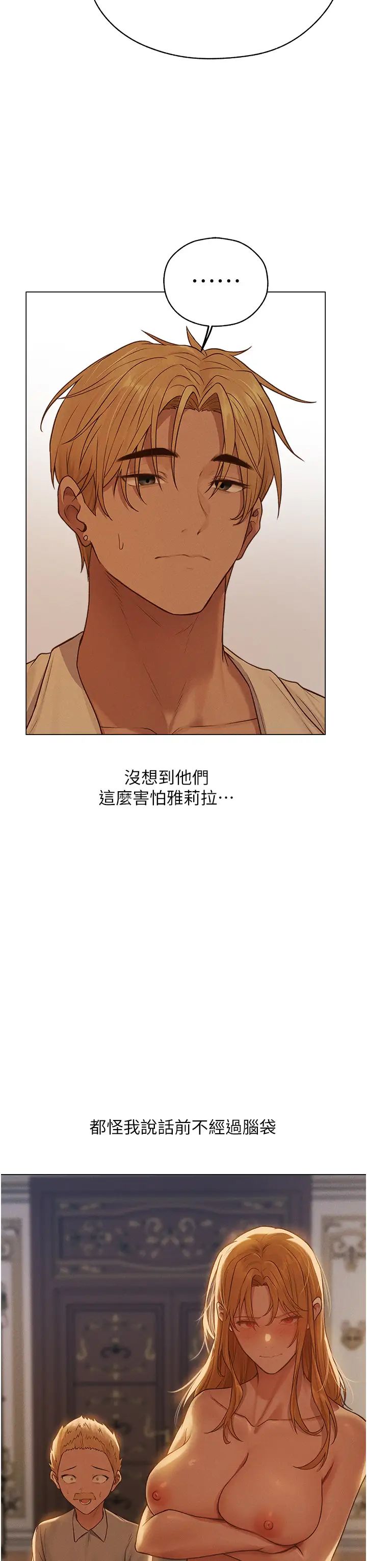 人妻猎人第59话-叩叩，你点的奴隶到啰♥