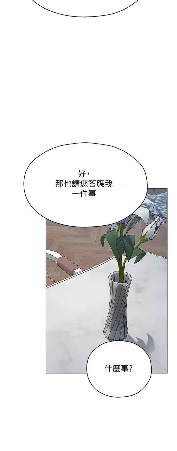 人妻猎人第59话-叩叩，你点的奴隶到啰♥