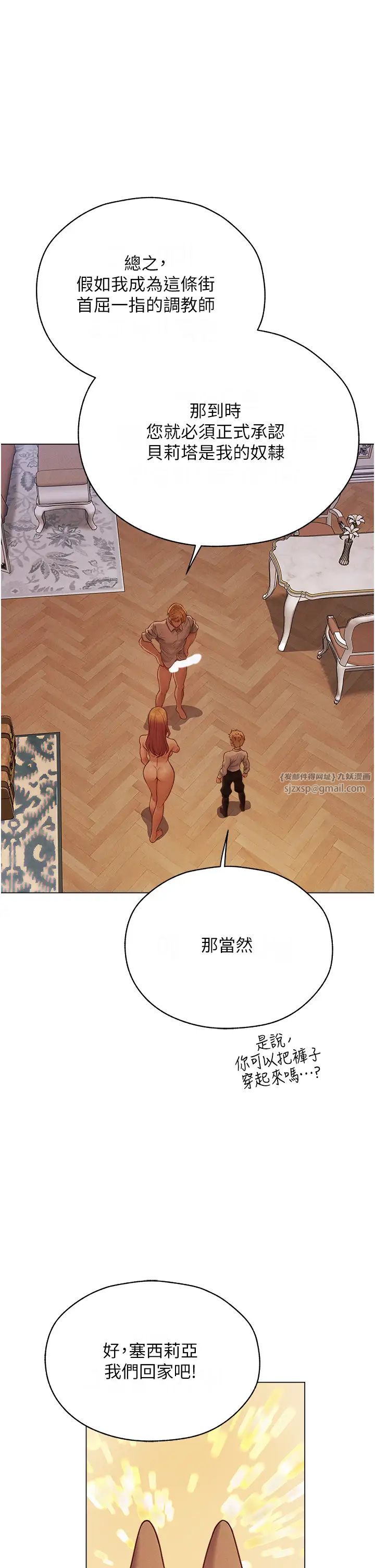 人妻猎人第59话-叩叩，你点的奴隶到啰♥