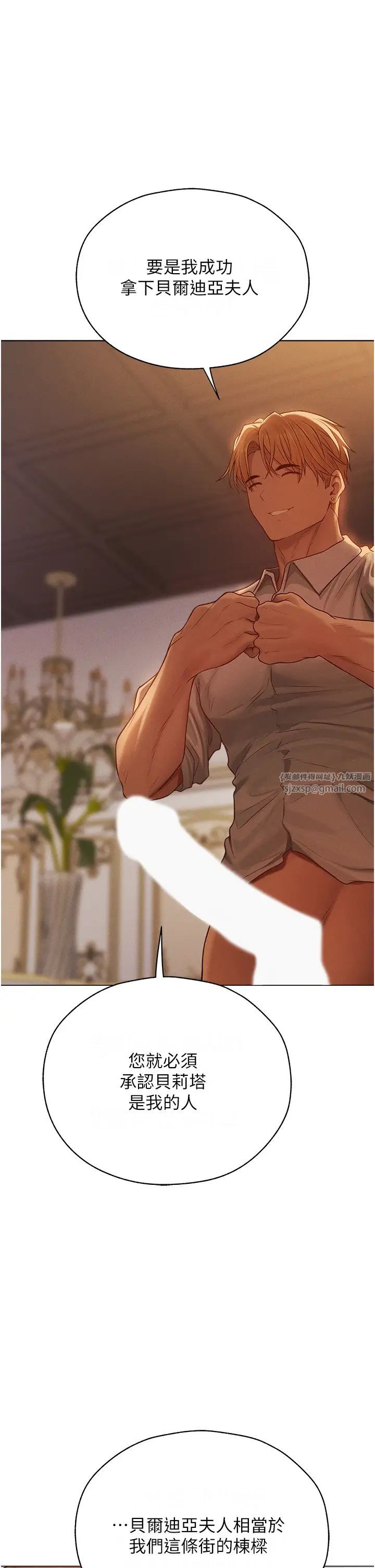 人妻猎人第59话-叩叩，你点的奴隶到啰♥