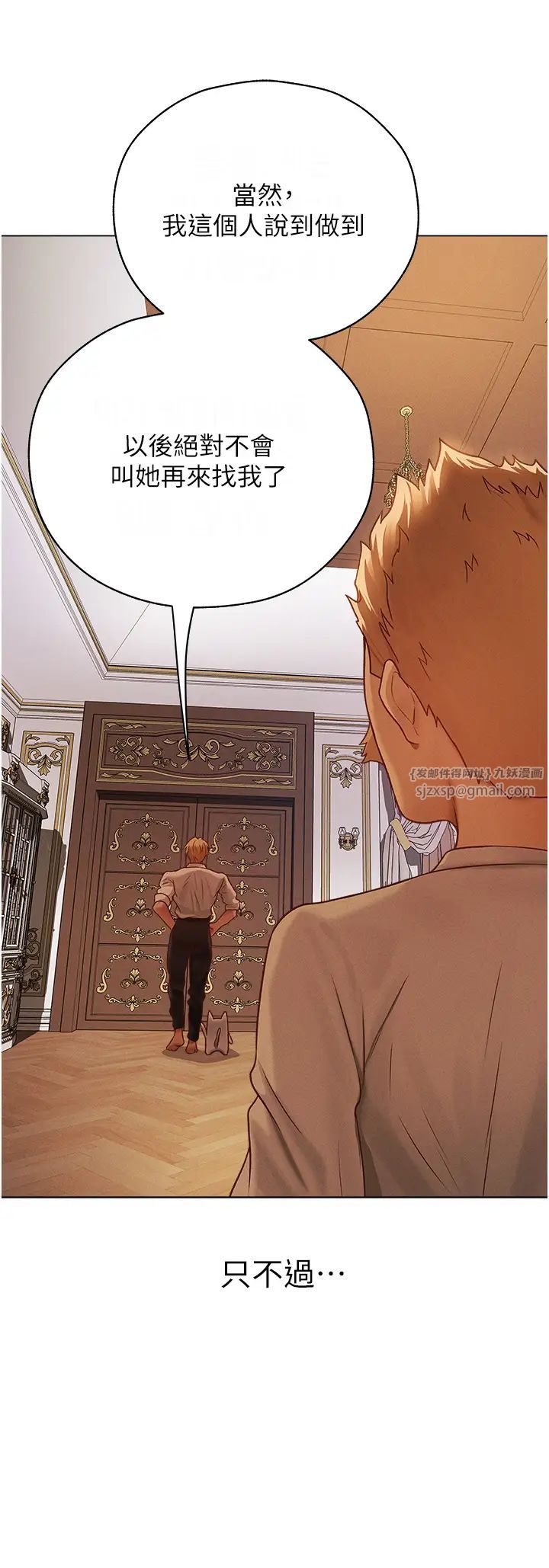 人妻猎人第59话-叩叩，你点的奴隶到啰♥