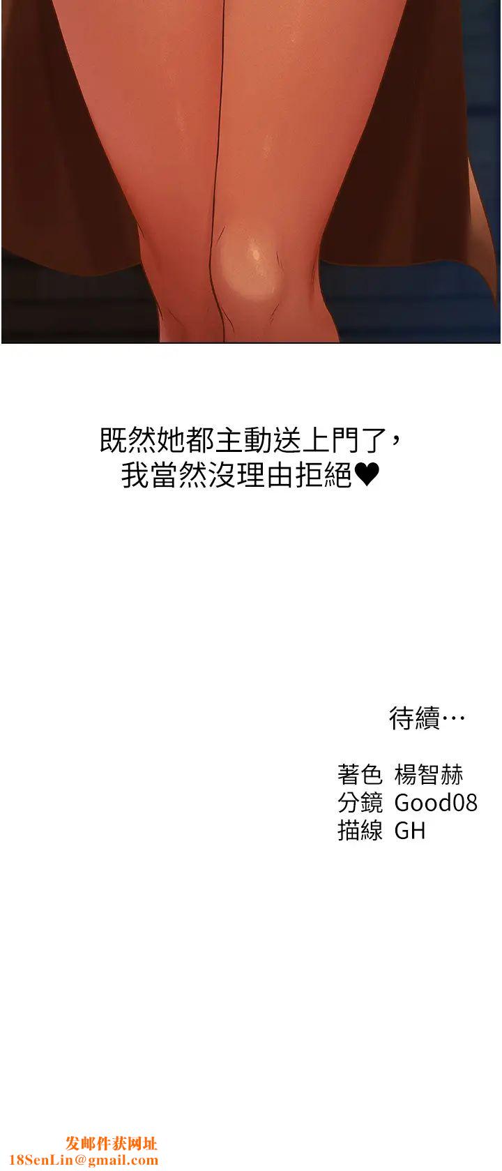 人妻猎人第59话-叩叩，你点的奴隶到啰♥