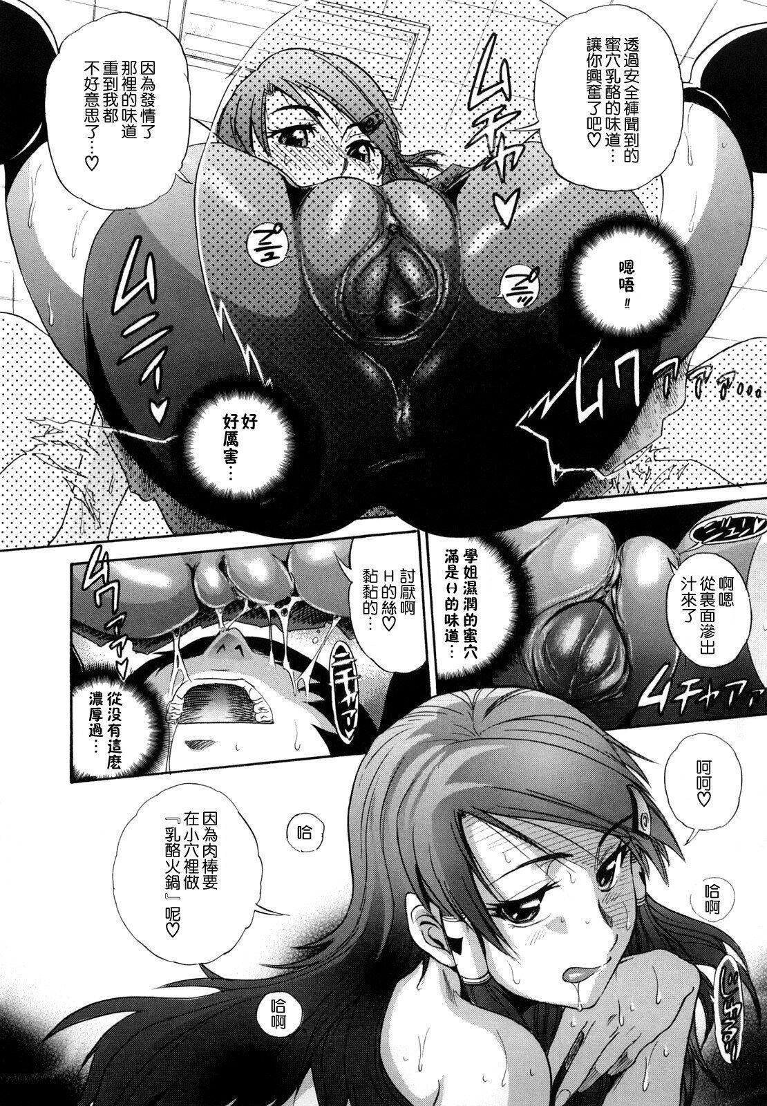 [DISTANCE]HHHトリプルエッチ♥[地精&ACGfan汉化][无修正][DISTANCE]HHHトリプルエッチ♥[地精&ACGfan汉化][无修正]