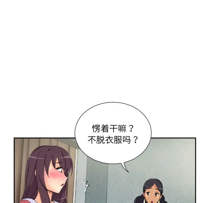 调教小娇妻第40话