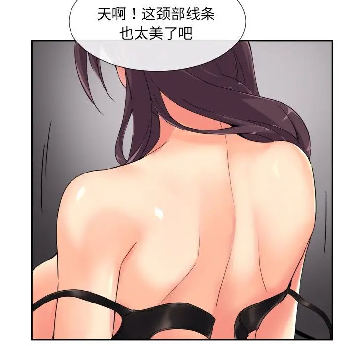 调教小娇妻第40话