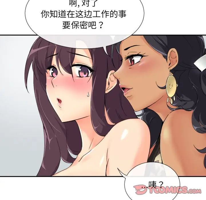 调教小娇妻第40话