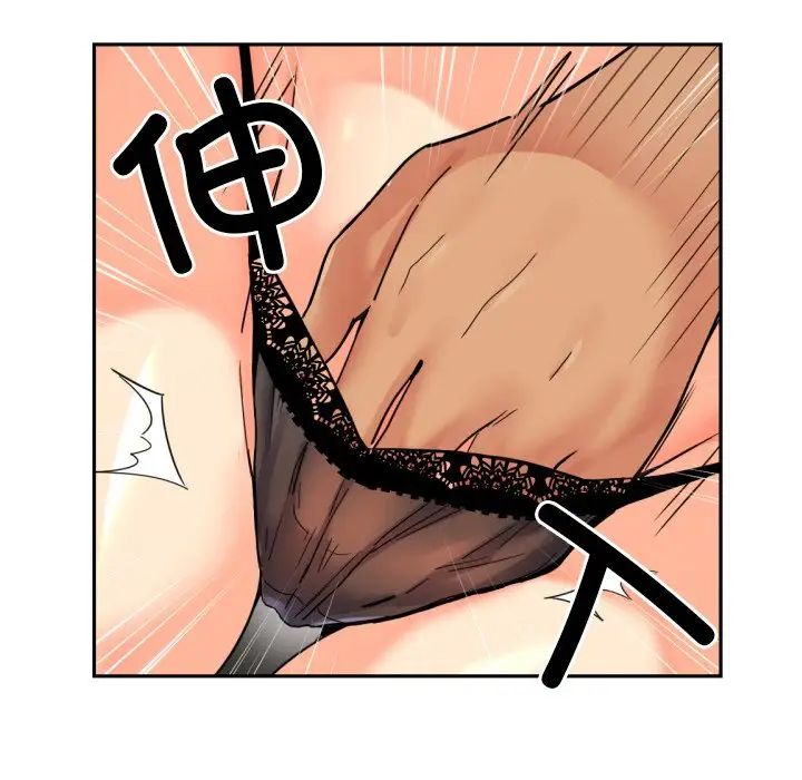 调教小娇妻第40话