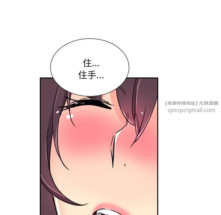 调教小娇妻第40话