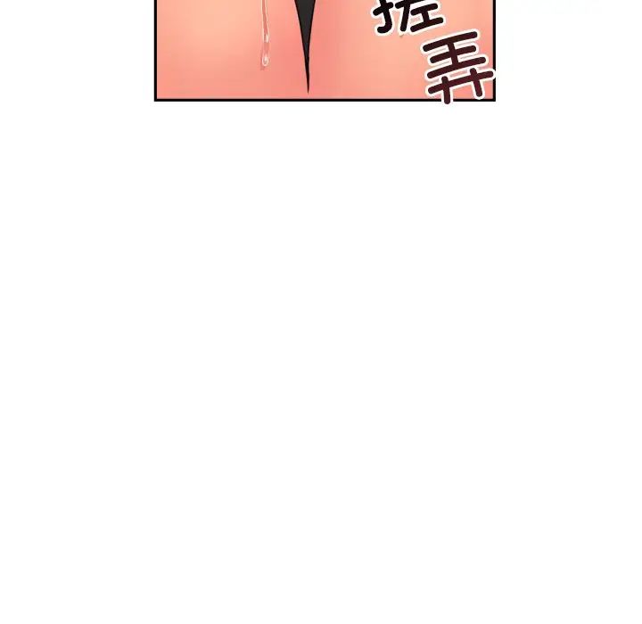 调教小娇妻第40话