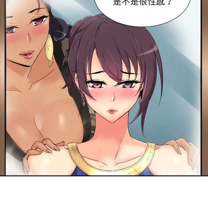 调教小娇妻第40话