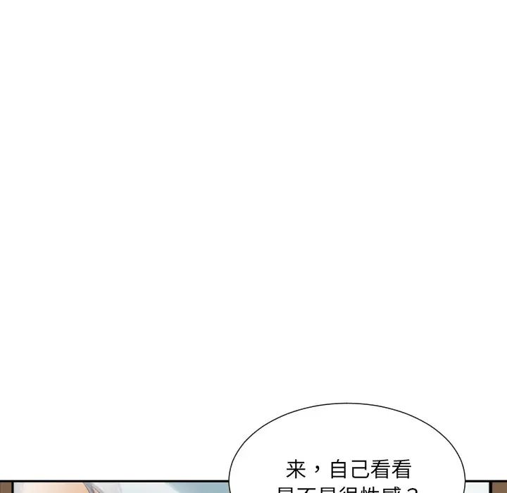 调教小娇妻第40话