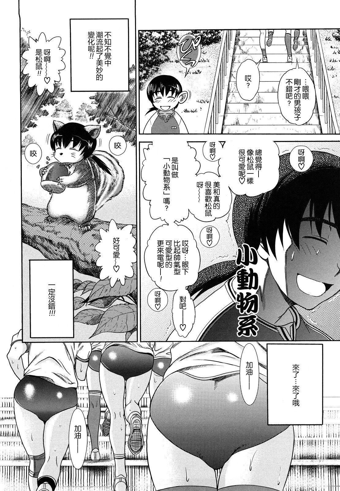 [DISTANCE]HHHトリプルエッチ♥[地精&ACGfan汉化][无修正][DISTANCE]HHHトリプルエッチ♥[地精&ACGfan汉化][无修正]