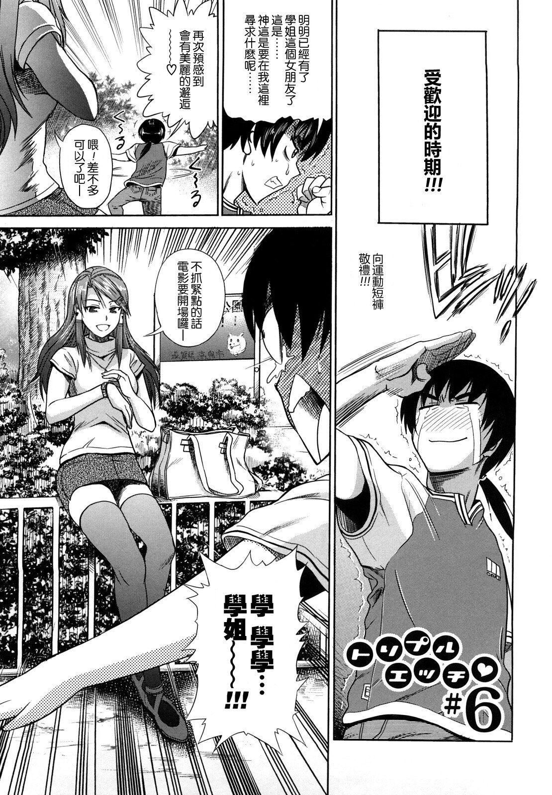 [DISTANCE]HHHトリプルエッチ♥[地精&ACGfan汉化][无修正][DISTANCE]HHHトリプルエッチ♥[地精&ACGfan汉化][无修正]