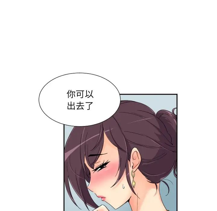 调教小娇妻第40话