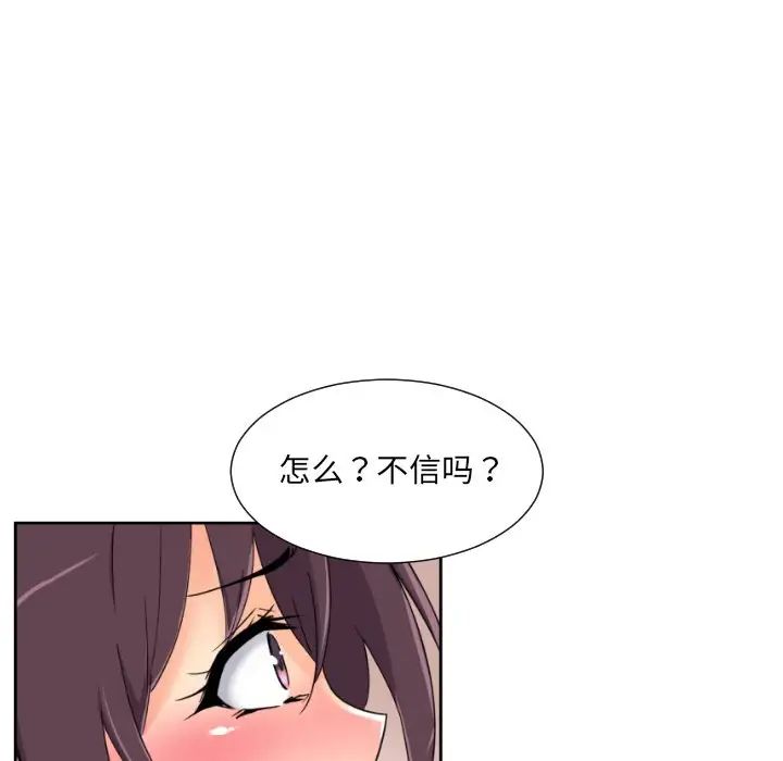 调教小娇妻第40话