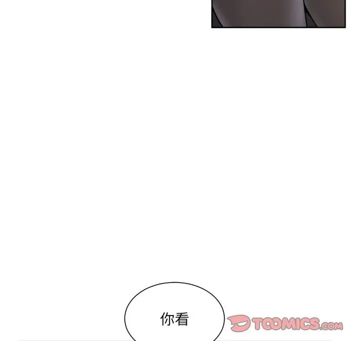 调教小娇妻第40话