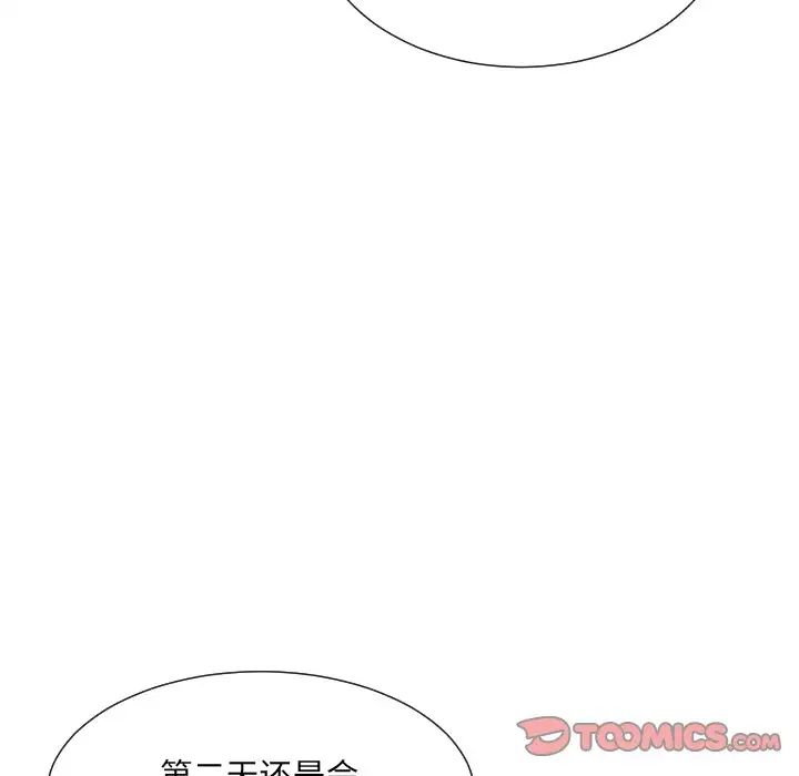 调教小娇妻第40话