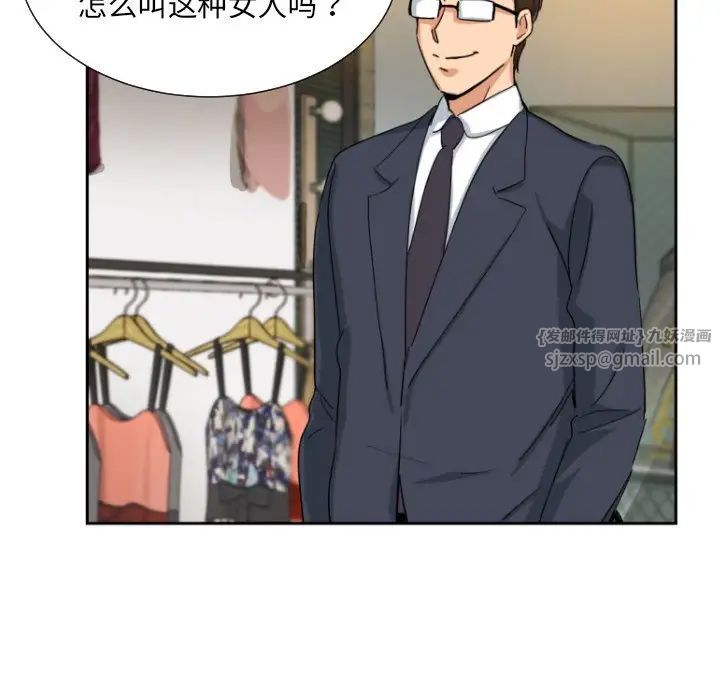 调教小娇妻第40话