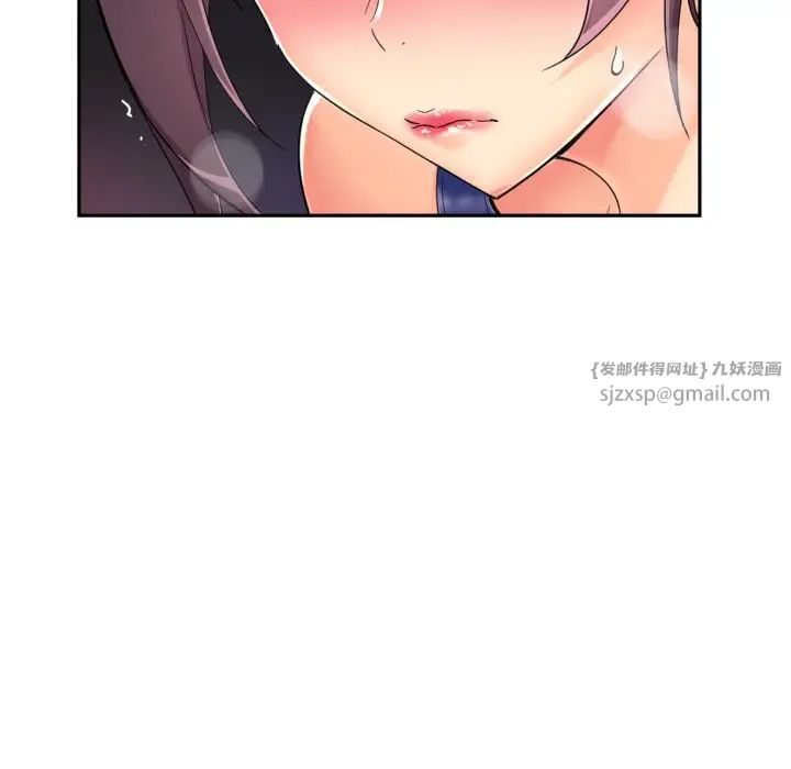 调教小娇妻第40话