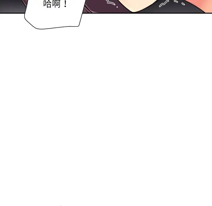 调教小娇妻第40话