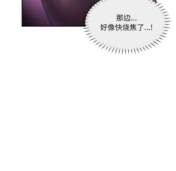 调教小娇妻第40话
