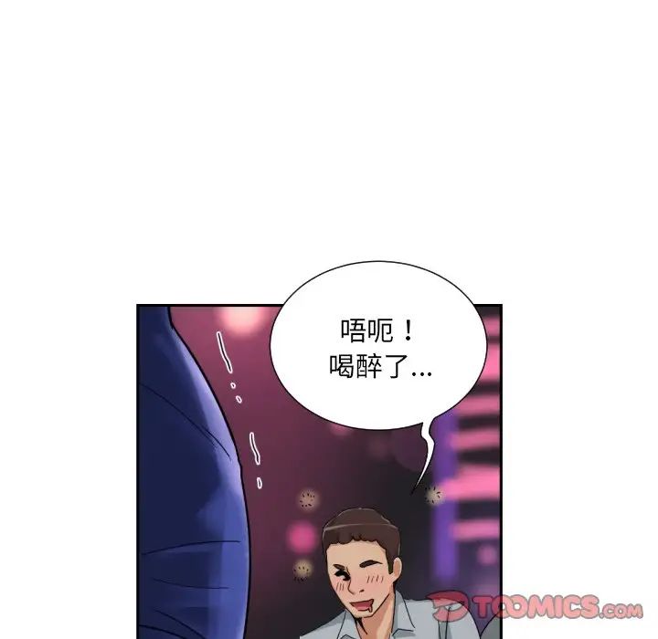 调教小娇妻第40话