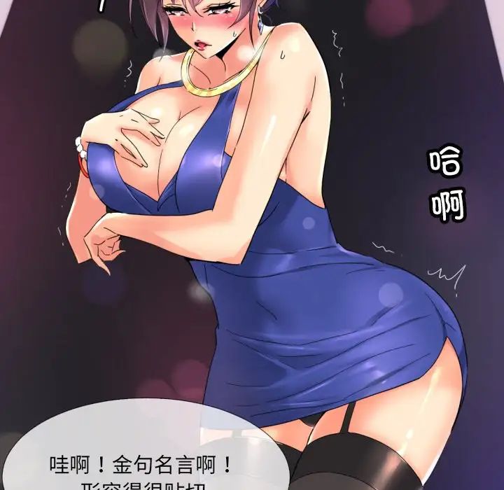 调教小娇妻第40话