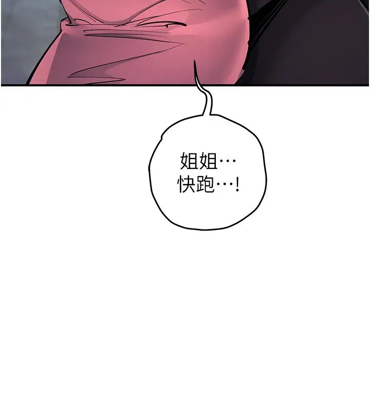 贪婪游戏第34话-我听你的就是瞭