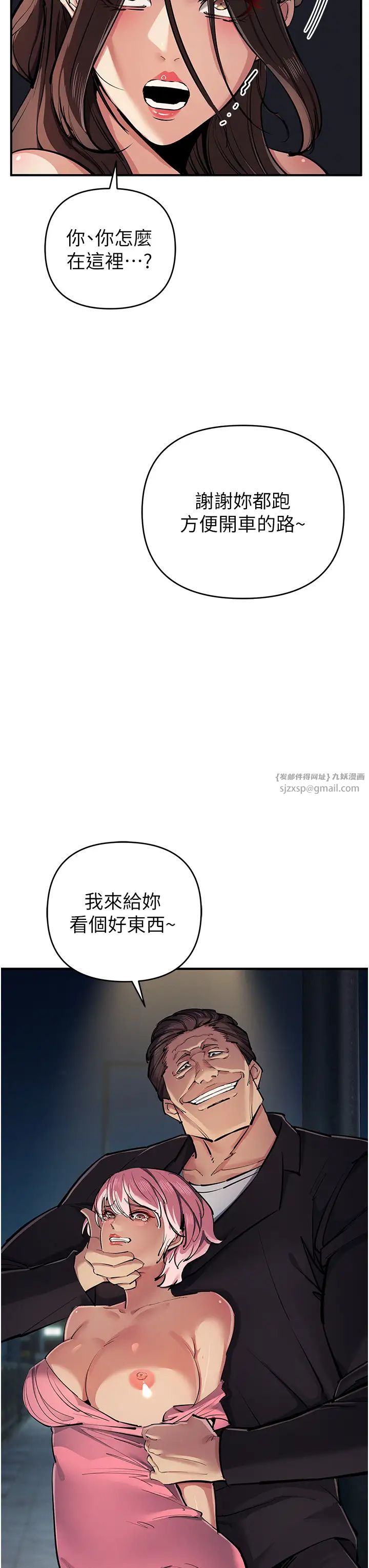 贪婪游戏第34话-我听你的就是瞭