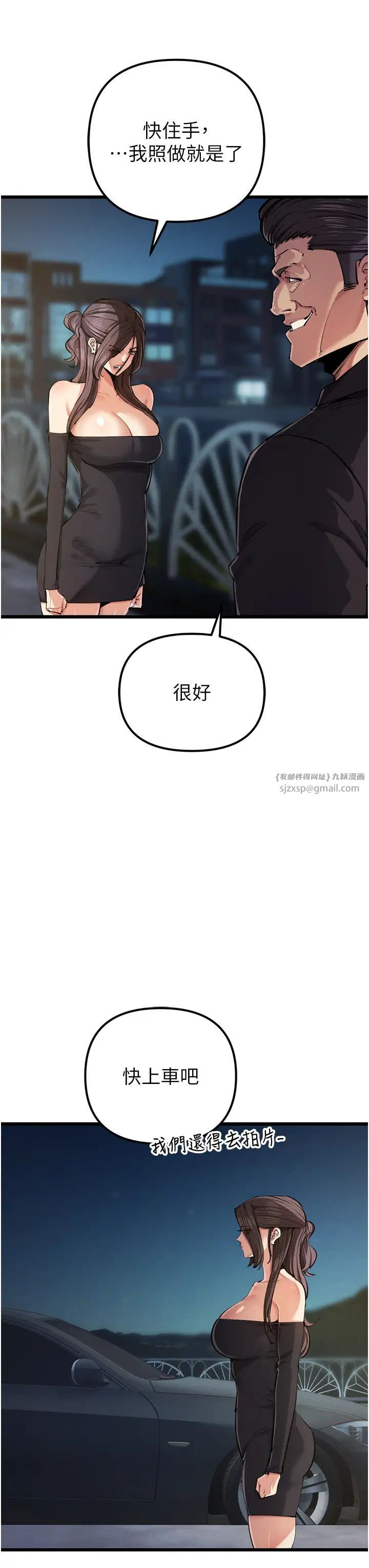 贪婪游戏第34话-我听你的就是瞭