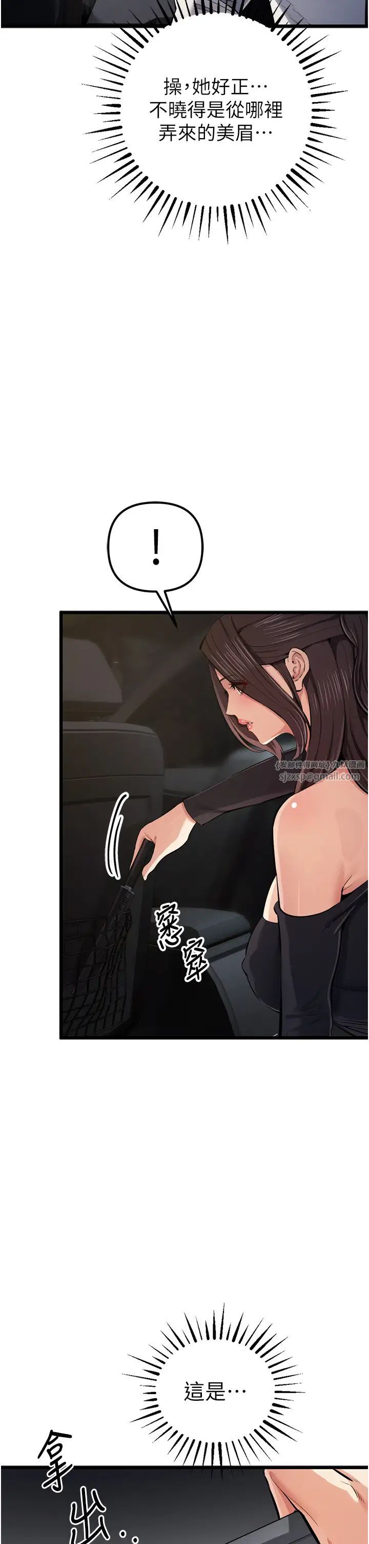 贪婪游戏第34话-我听你的就是瞭