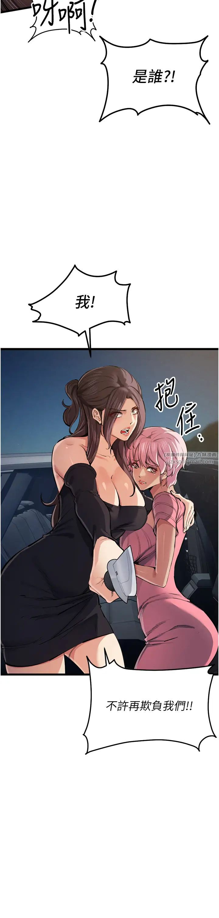 贪婪游戏第34话-我听你的就是瞭