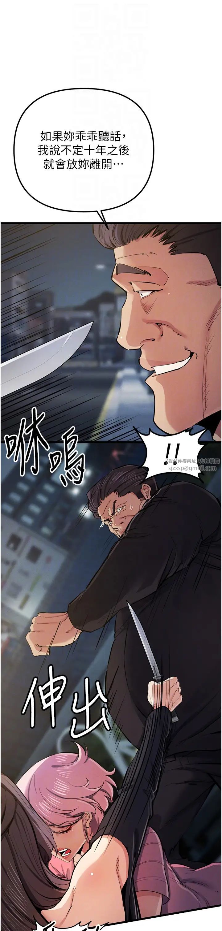 贪婪游戏第34话-我听你的就是瞭