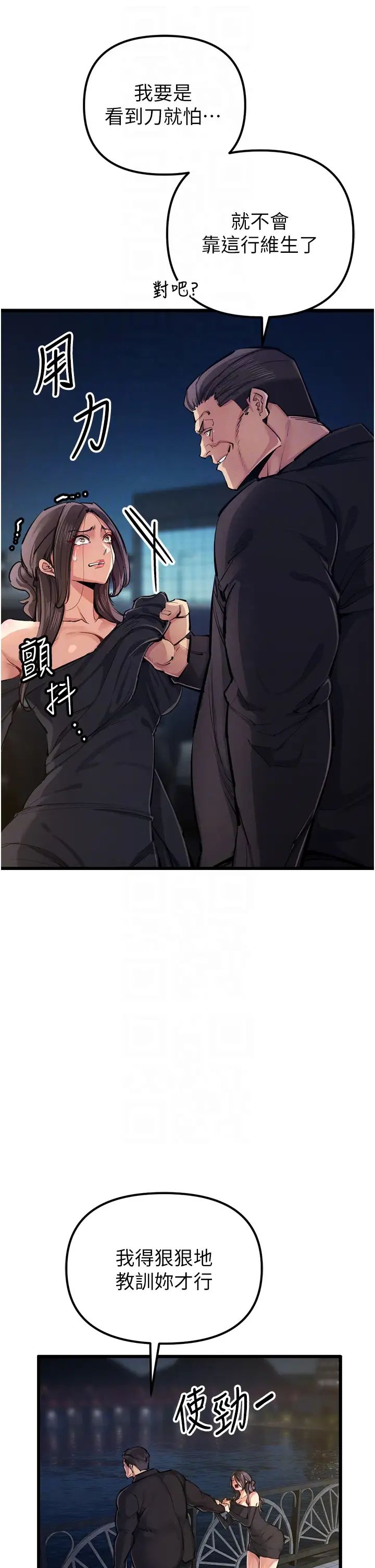 贪婪游戏第34话-我听你的就是瞭