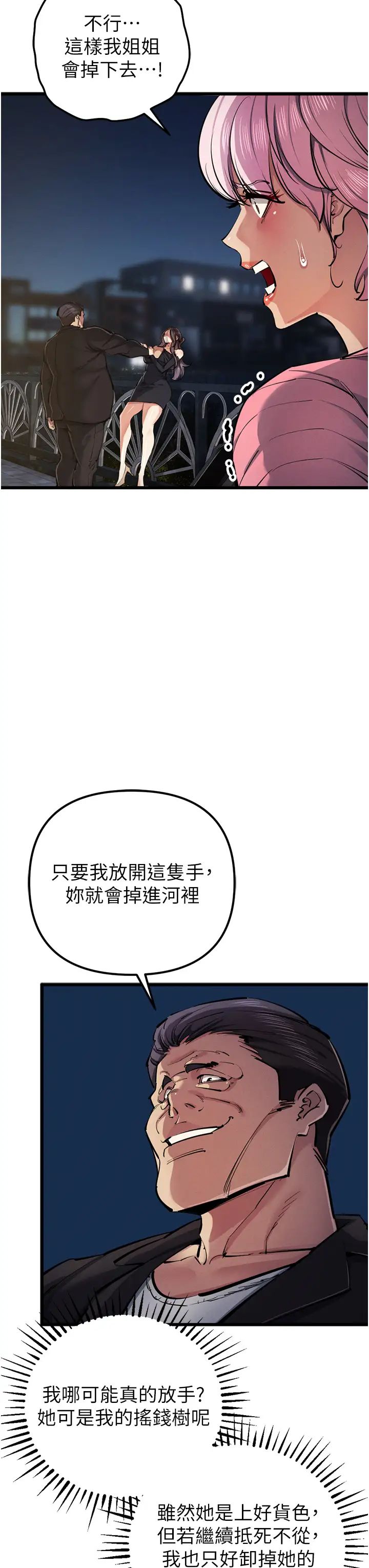 贪婪游戏第34话-我听你的就是瞭